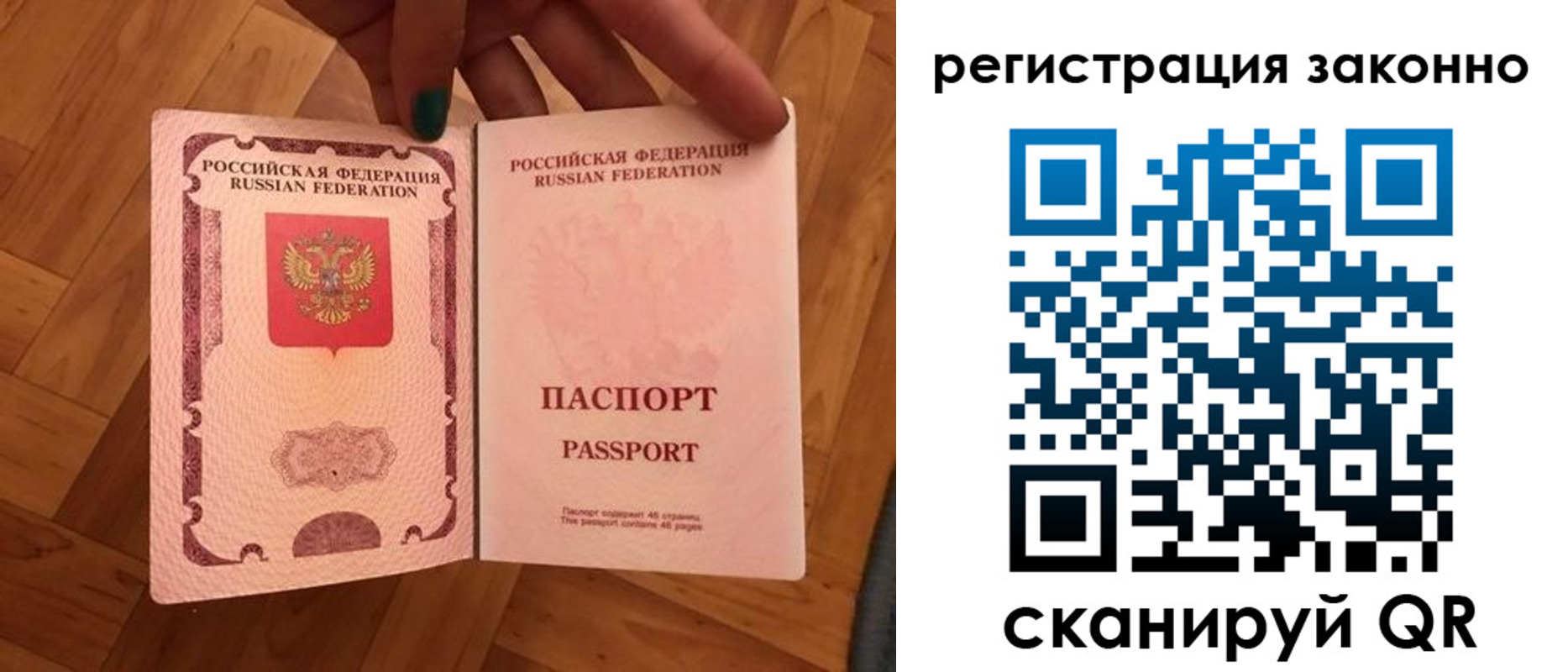 временная регистрация купить в Советской Гавани