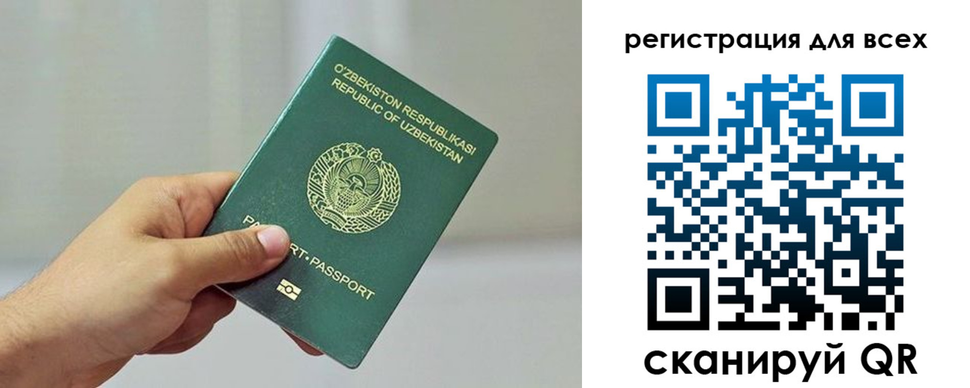 временная регистрация поиск в Советской Гавани