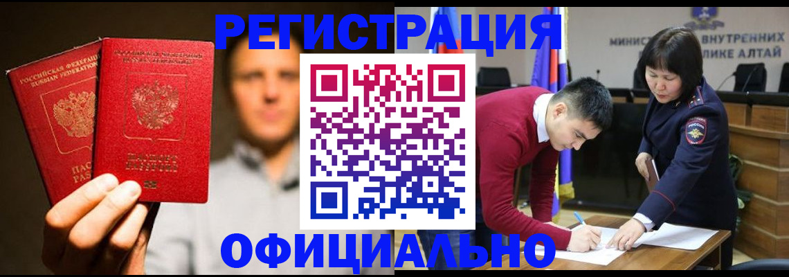 временная прописка в Советской Гавани