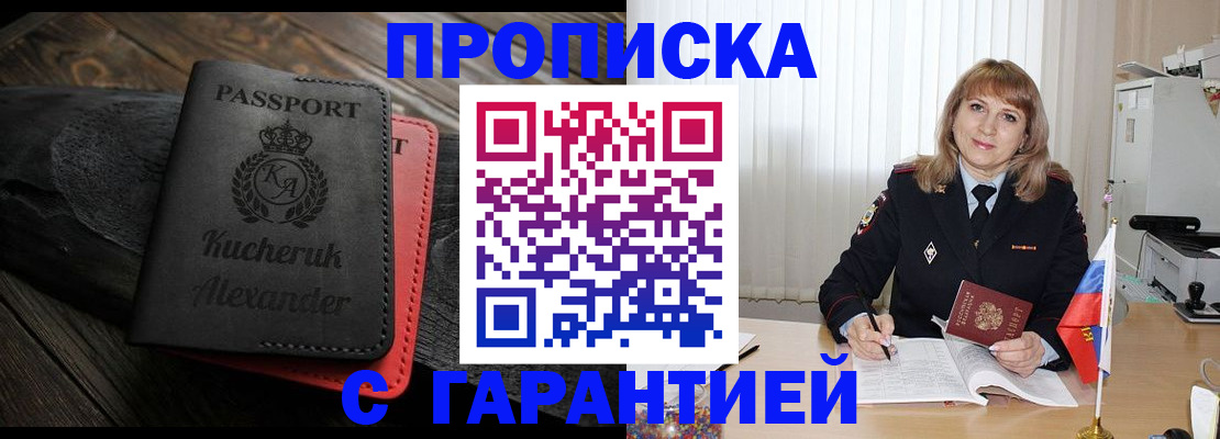 прописка для кредита в Советской Гавани
