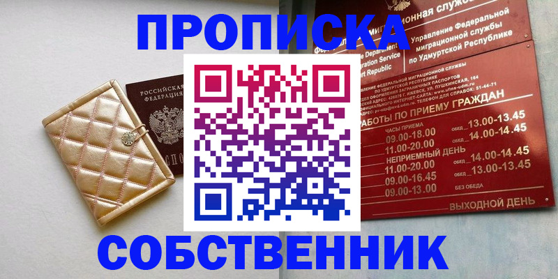 прописка иностранных граждан в Советской Гавани