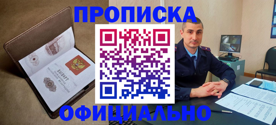 временная регистрация в квартире в Советской Гавани