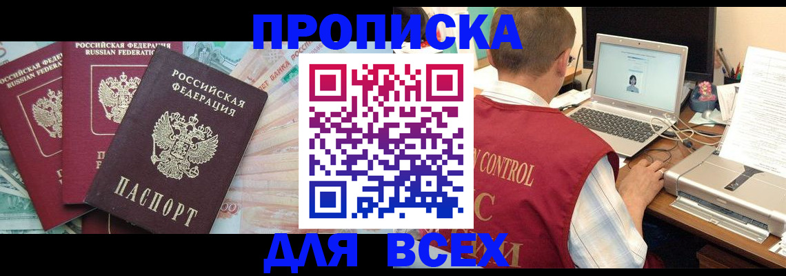 миграционный учет в Советской Гавани