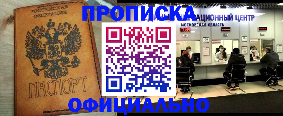 найти адрес прописки в Советской Гавани